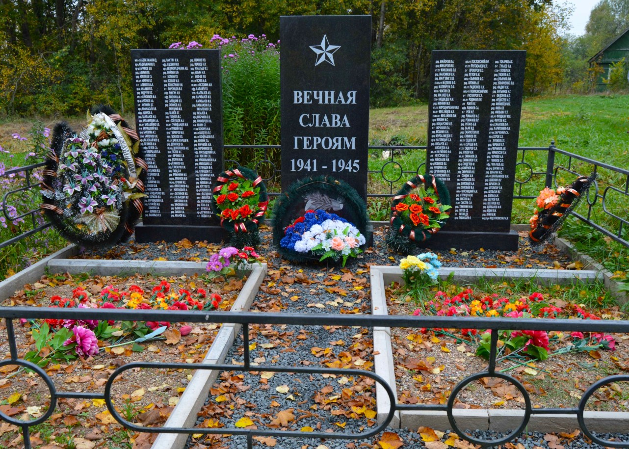 Братская могила в деревне Козлово.