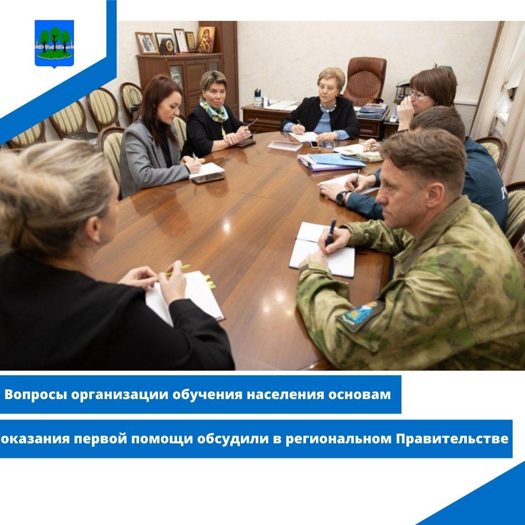 Вопросы организации обучения населения основам оказания первой помощи обсудили.