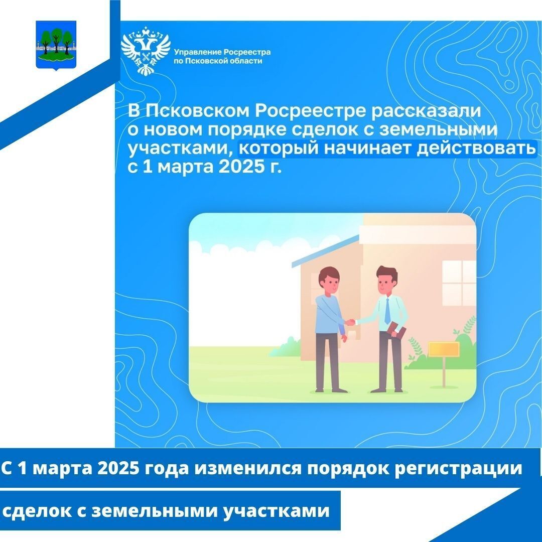 С 1 марта 2025 года вступает в силу Федеральный закон №487.