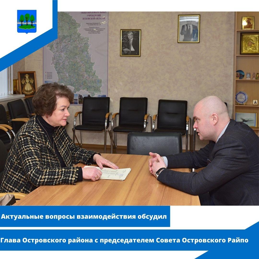 вопросы взаимодействия обсудил Глава Островского района с председателем Совета Островского Райпо.