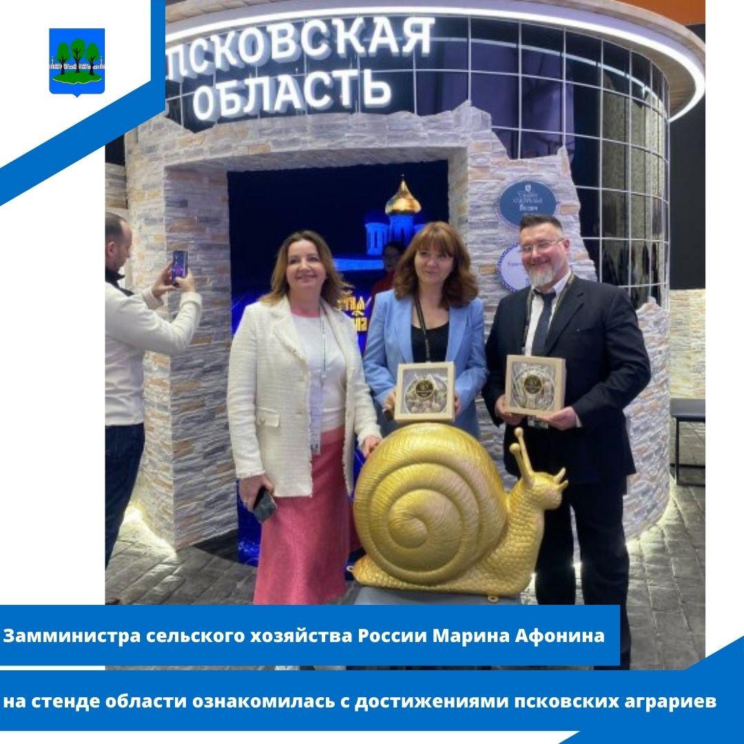 Марина Афонина на стенде области ознакомилась с достижениями псковских аграриев.