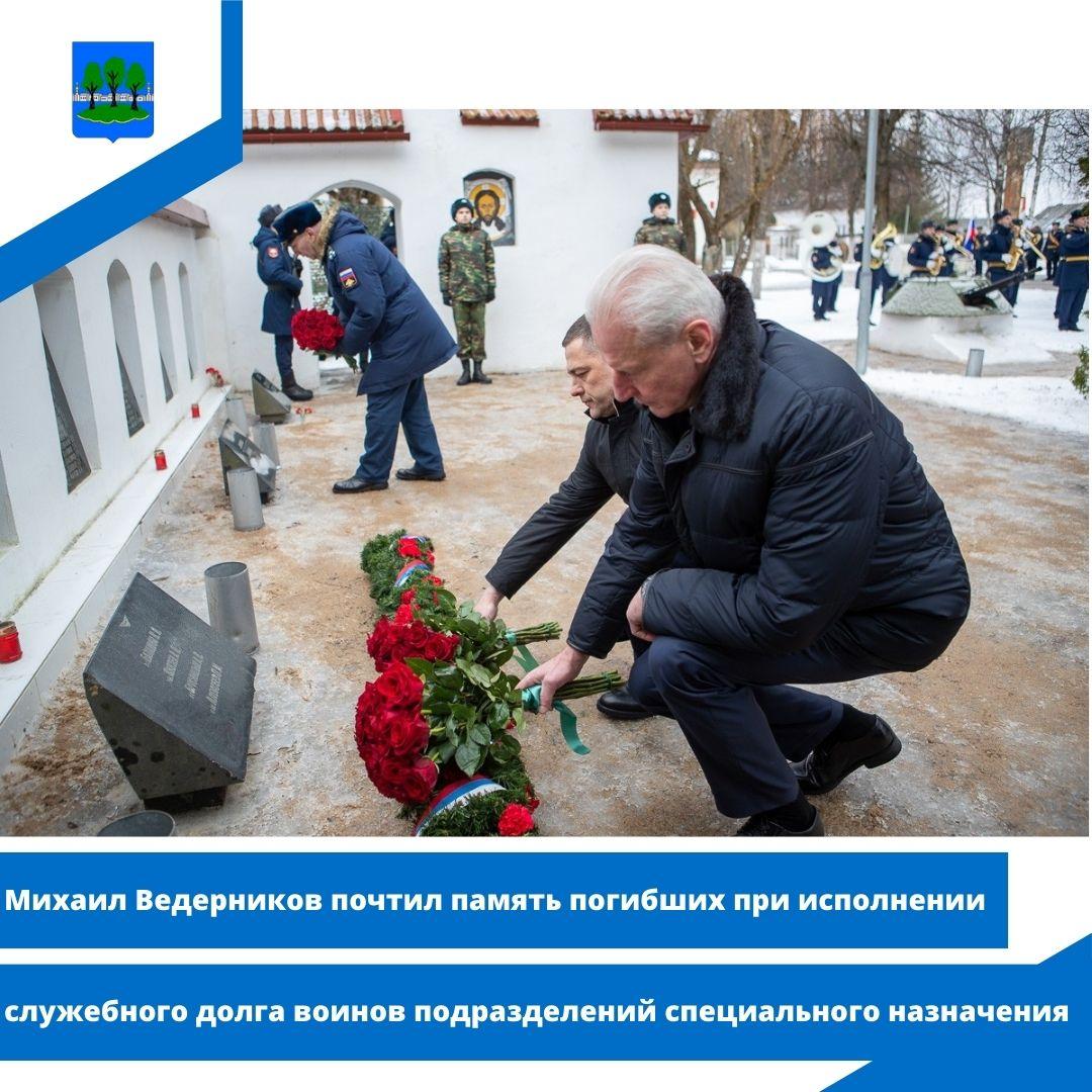 Михаил Ведерников почтил память погибших при исполнении служебного долга.