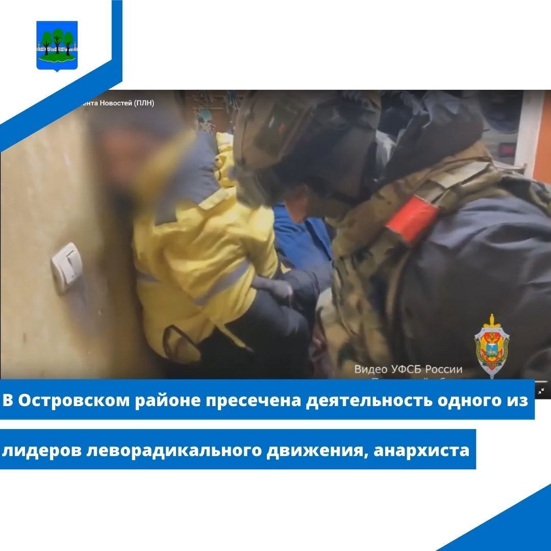 пресечена экстремистская деятельность жителя Островского района.