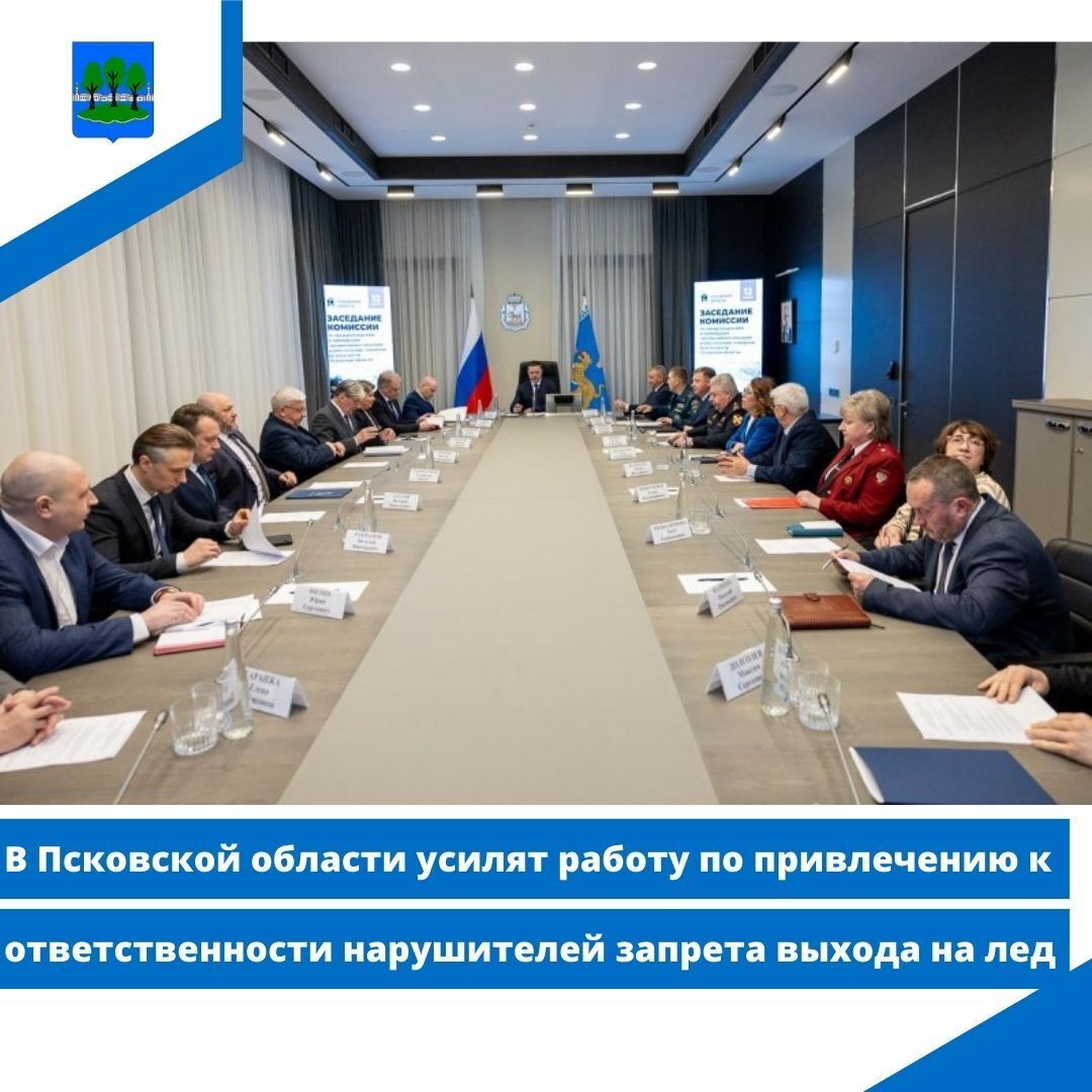 усилят работу по привлечению к ответственности нарушителей запрета выхода на лед.