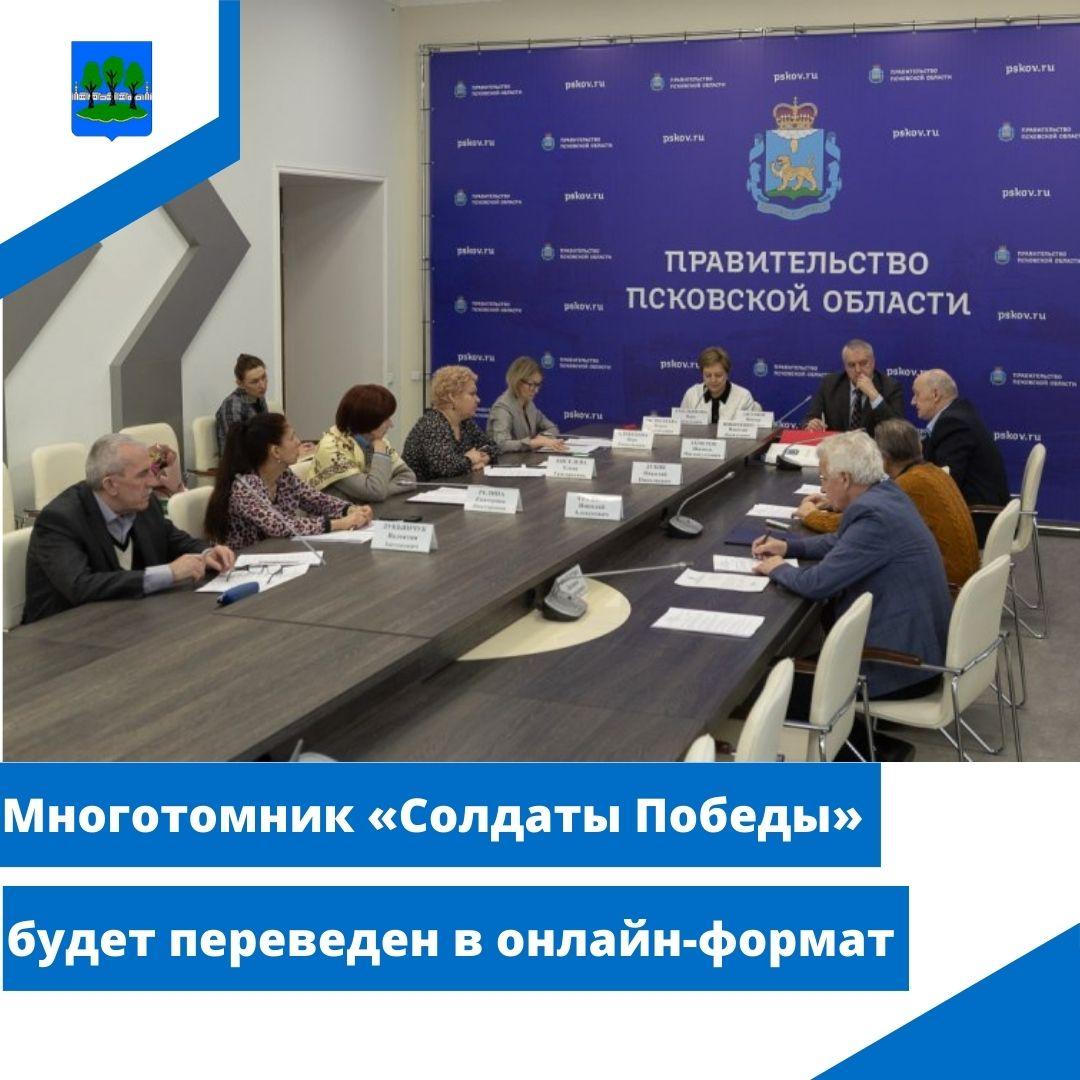Многотомник «Солдаты Победы» будет переведен в онлайн-формат.
