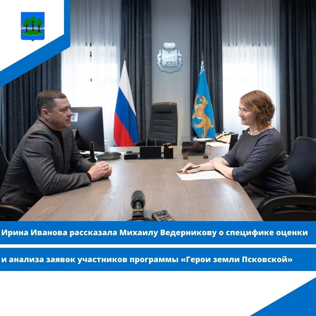 Ирина Иванова рассказала Михаилу Ведерникову о специфике оценки и анализа заявок участников.