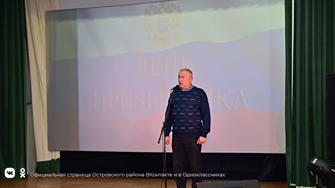 День призывника прошёл в Острове.