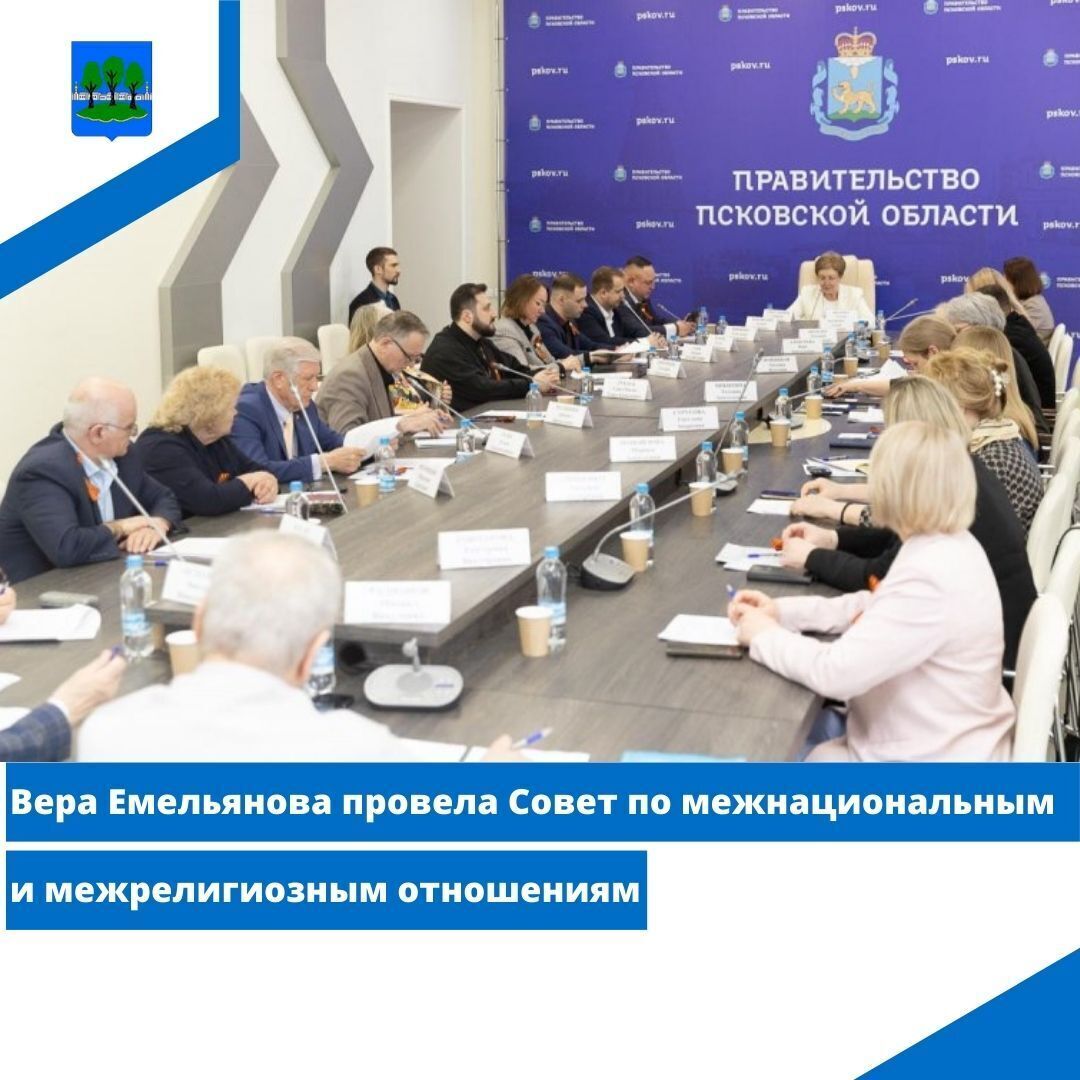 Вера Емельянова провела Совет по межнациональным и межрелигиозным отношениям.