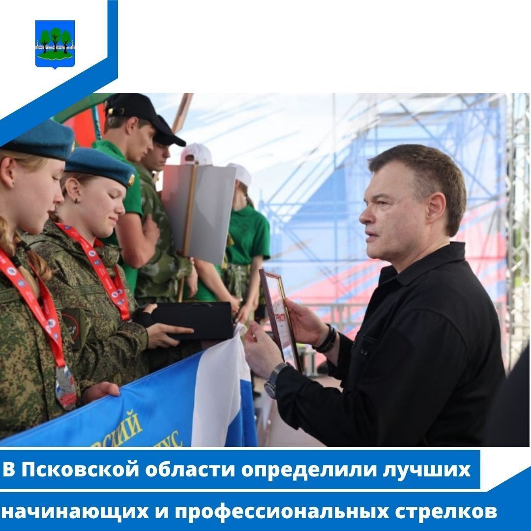 В Псковской области определили лучших начинающих и профессиональных стрелков.