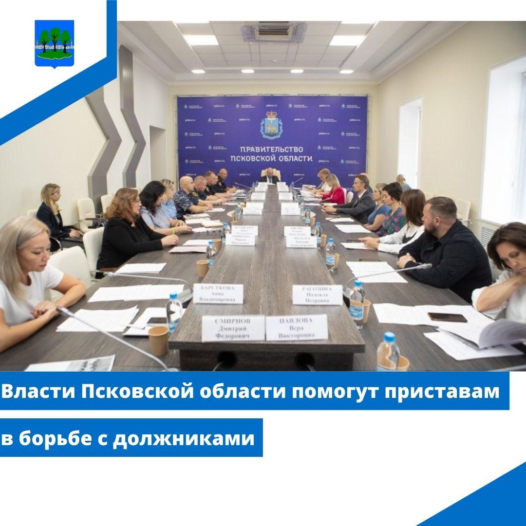 Власти Псковской области помогут приставам в борьбе с должниками.