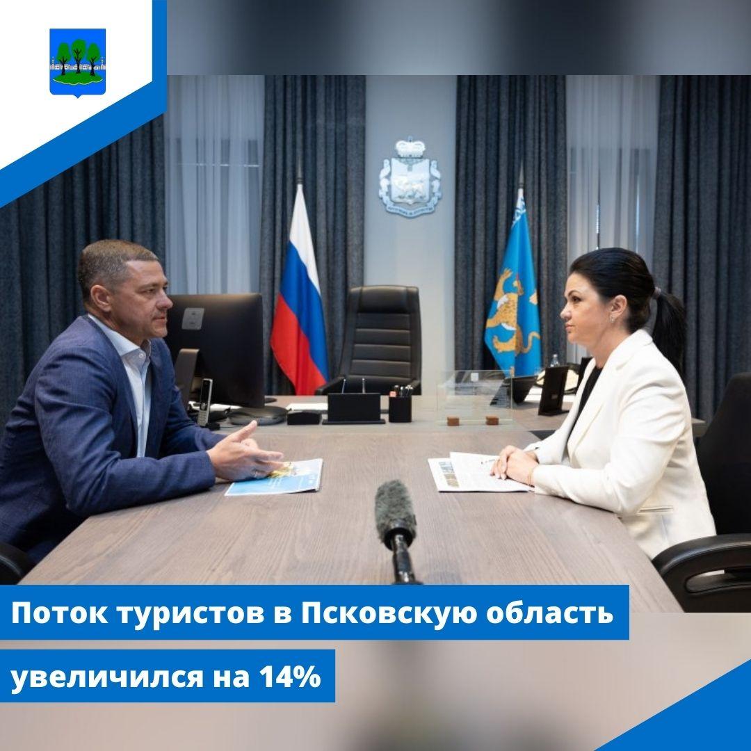 Поток туристов в Псковскую область увеличился на 14%.