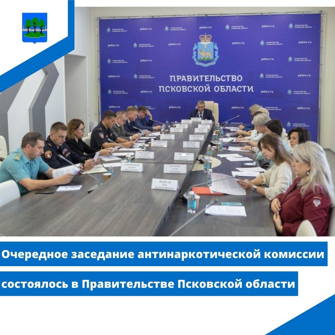 Очередное заседание антинаркотической комиссии состоялось в Правительстве Псковской области.