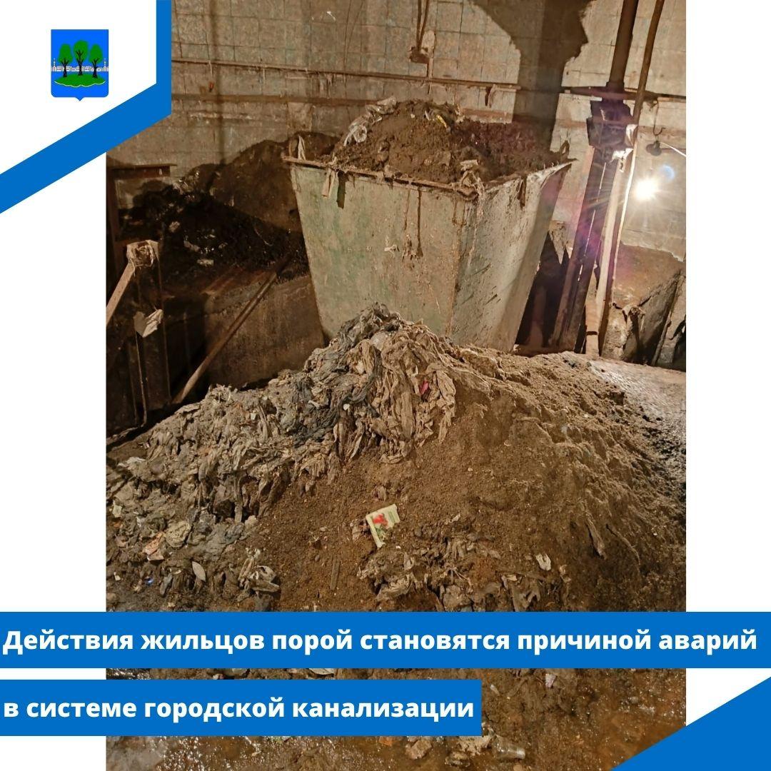 Действия жильцов порой становятся причиной аварий в системе городской канализации.