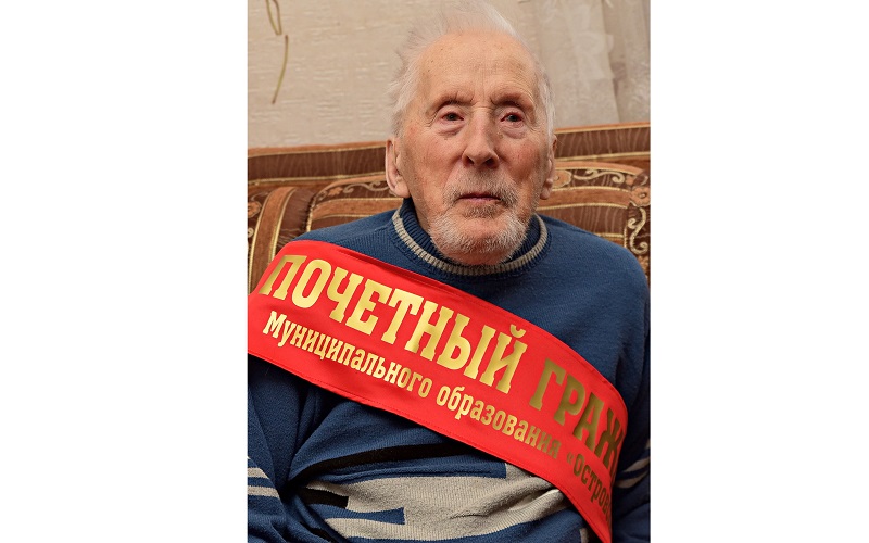 Ленту Почётного гражданина Островского района вручили участнику Великой Отечественной войны Михаилу Кошелеву.