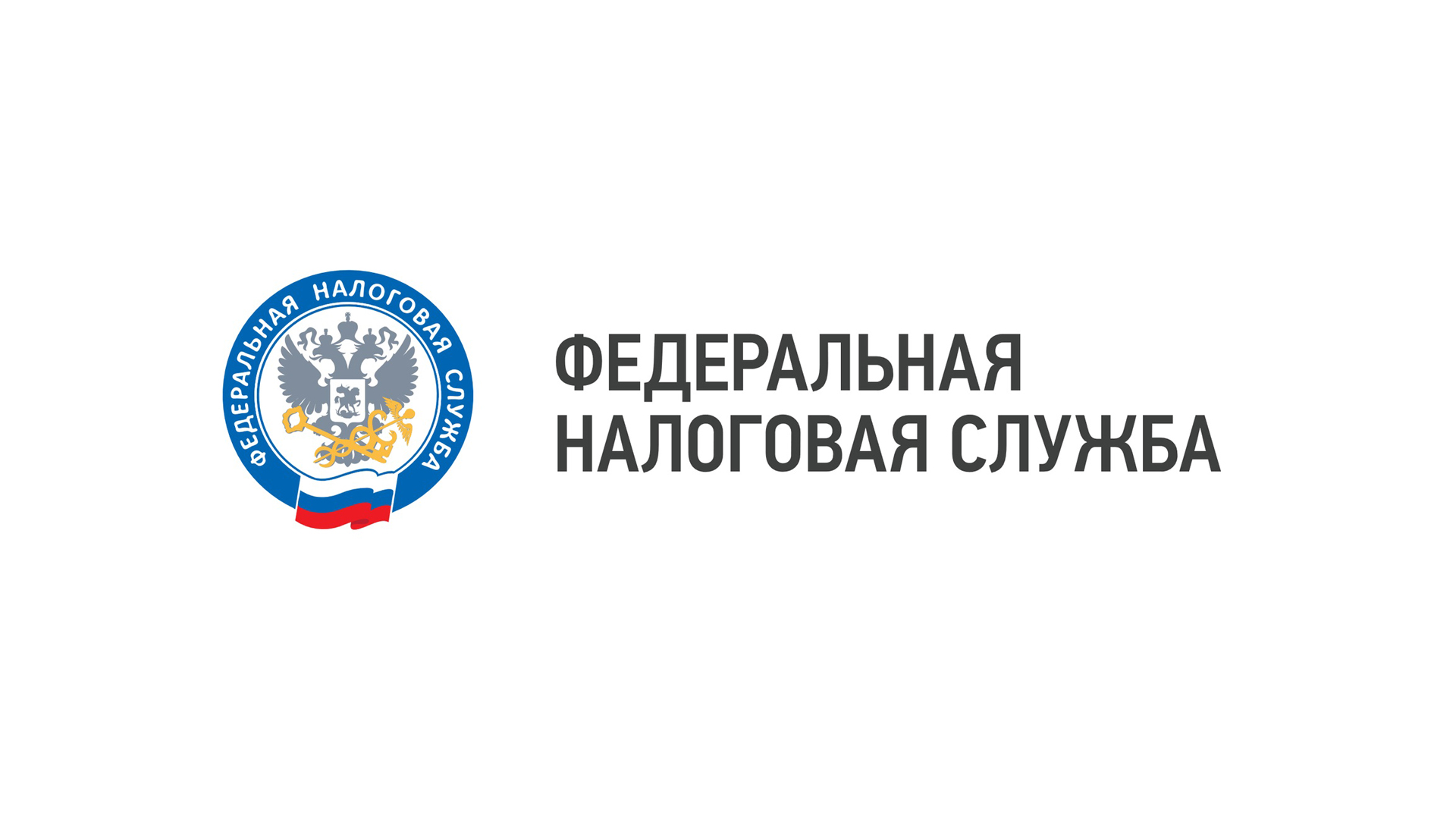Специальный режим «Налог на профессиональный доход».