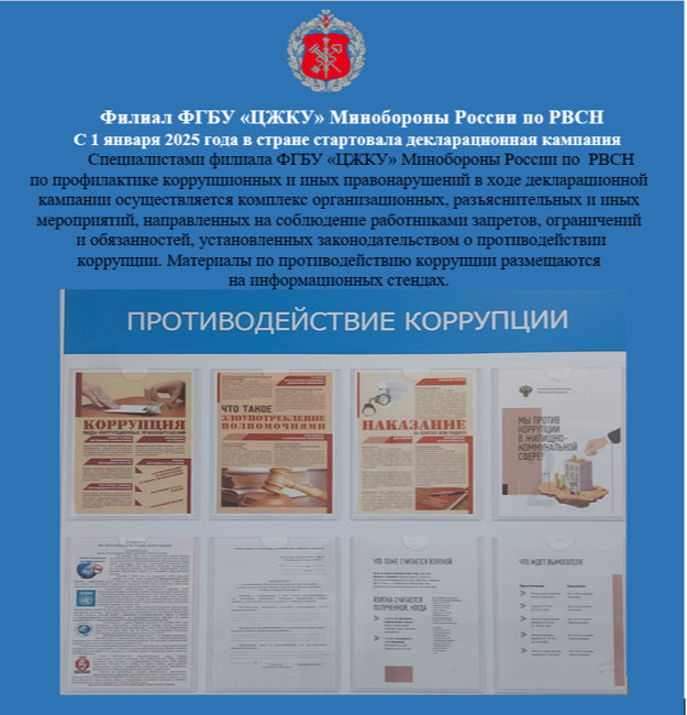 С 1 января 2025 года в стране стартовала декларационная кампания.