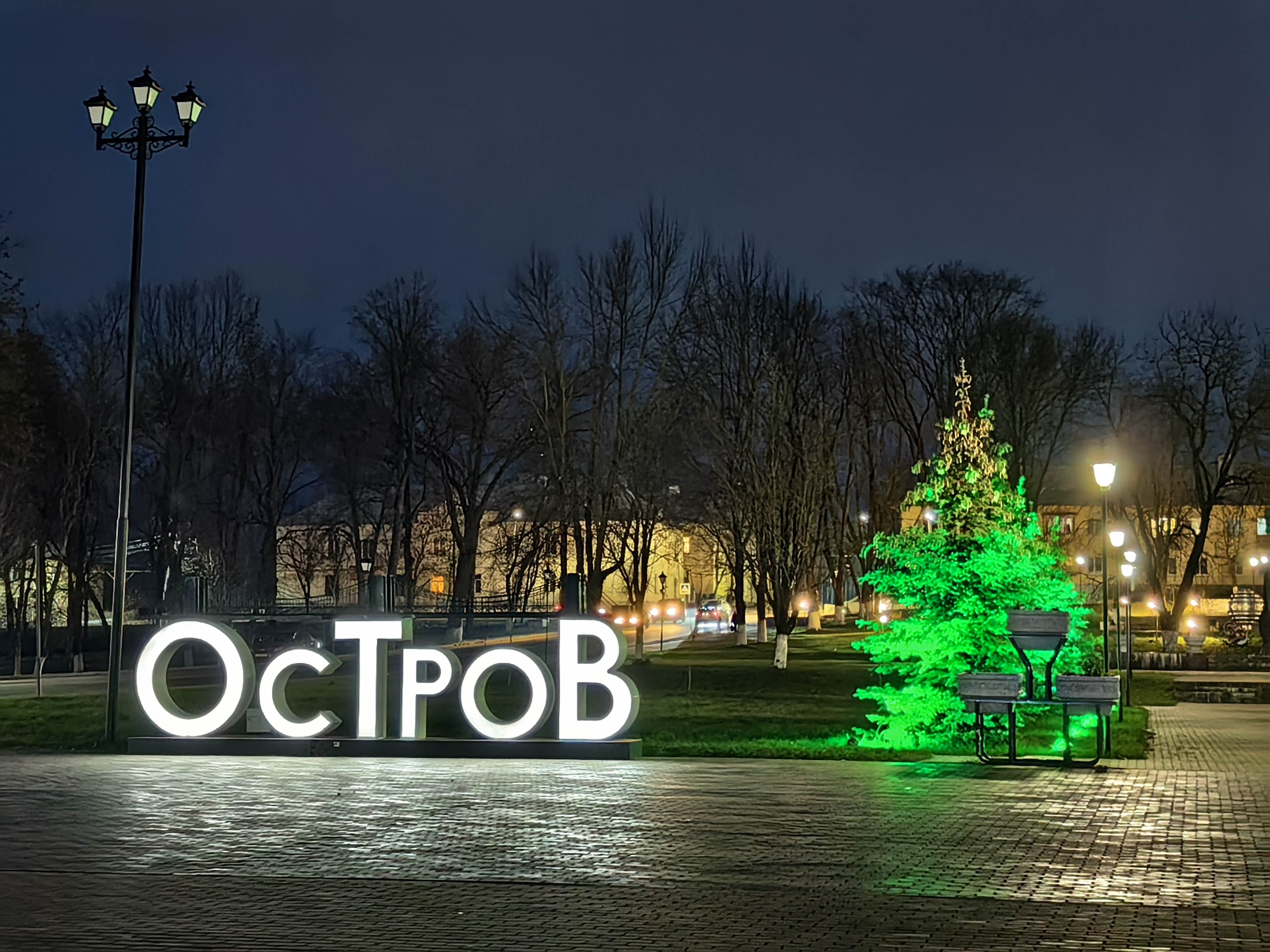 Сквер имени Клавы Назаровой (вечер).