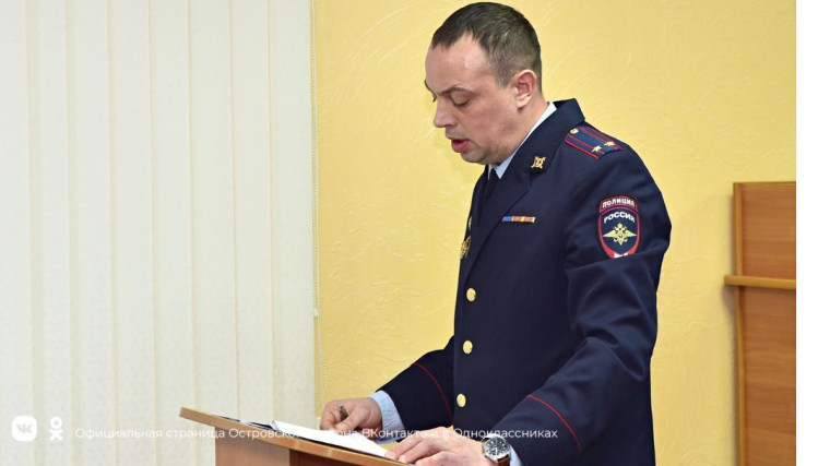 В ходе 35-й сессии Собрания депутатов Островского района были рассмотрены вопросы безопасности. В ходе 35-й сессии Собрания депутатов Островского района были рассмотрены вопросы безопасности.