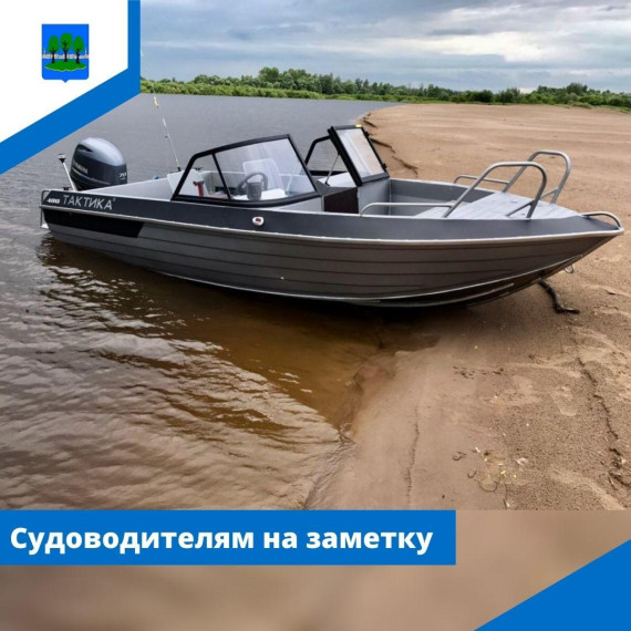 Инспекция по маломерным судам даёт рекомендации по подготовке к спуску на воду плавсредств. Инспекция по маломерным судам даёт рекомендации по подготовке к спуску на воду плавсредств.