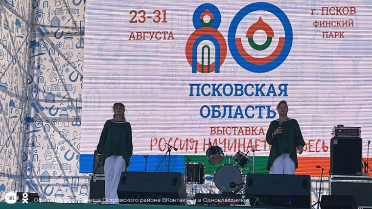 Творческие коллективы Острова выступили на выставке "Россия начинается здесь". Творческие коллективы Острова выступили на выставке "Россия начинается здесь".