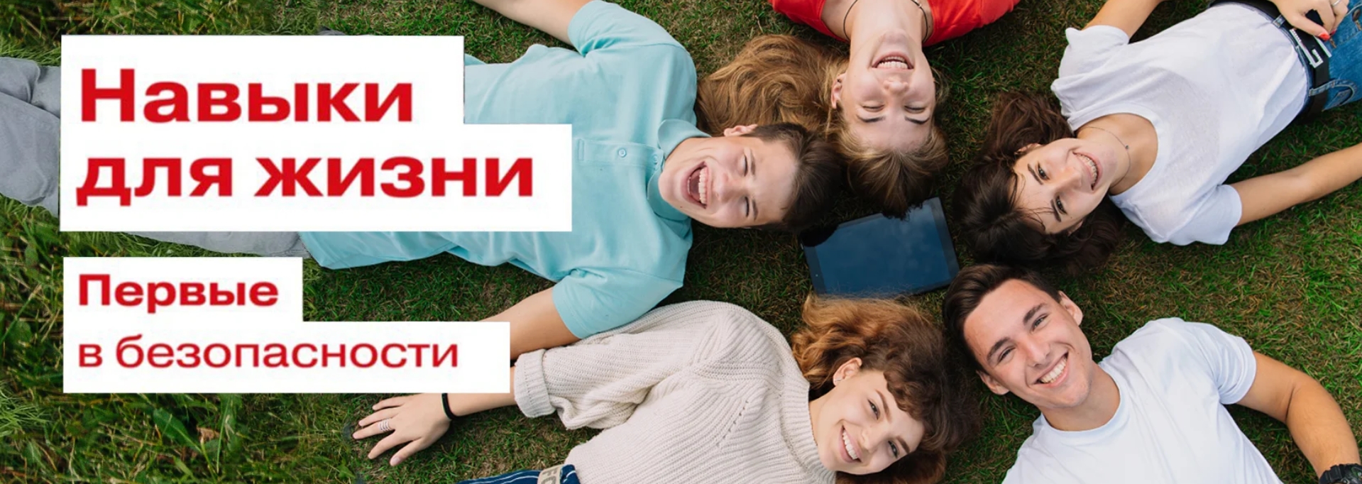 Антинаркотическая безопасность - сайт навыки.будьвдвижении.рф